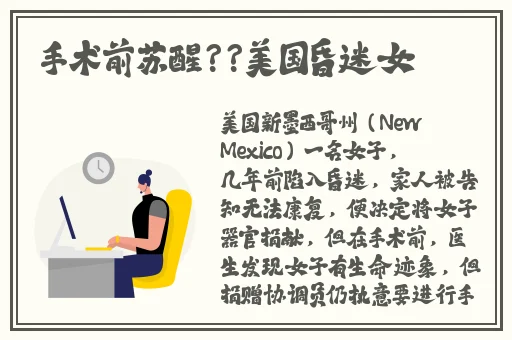 91吃瓜事件黑料吃瓜